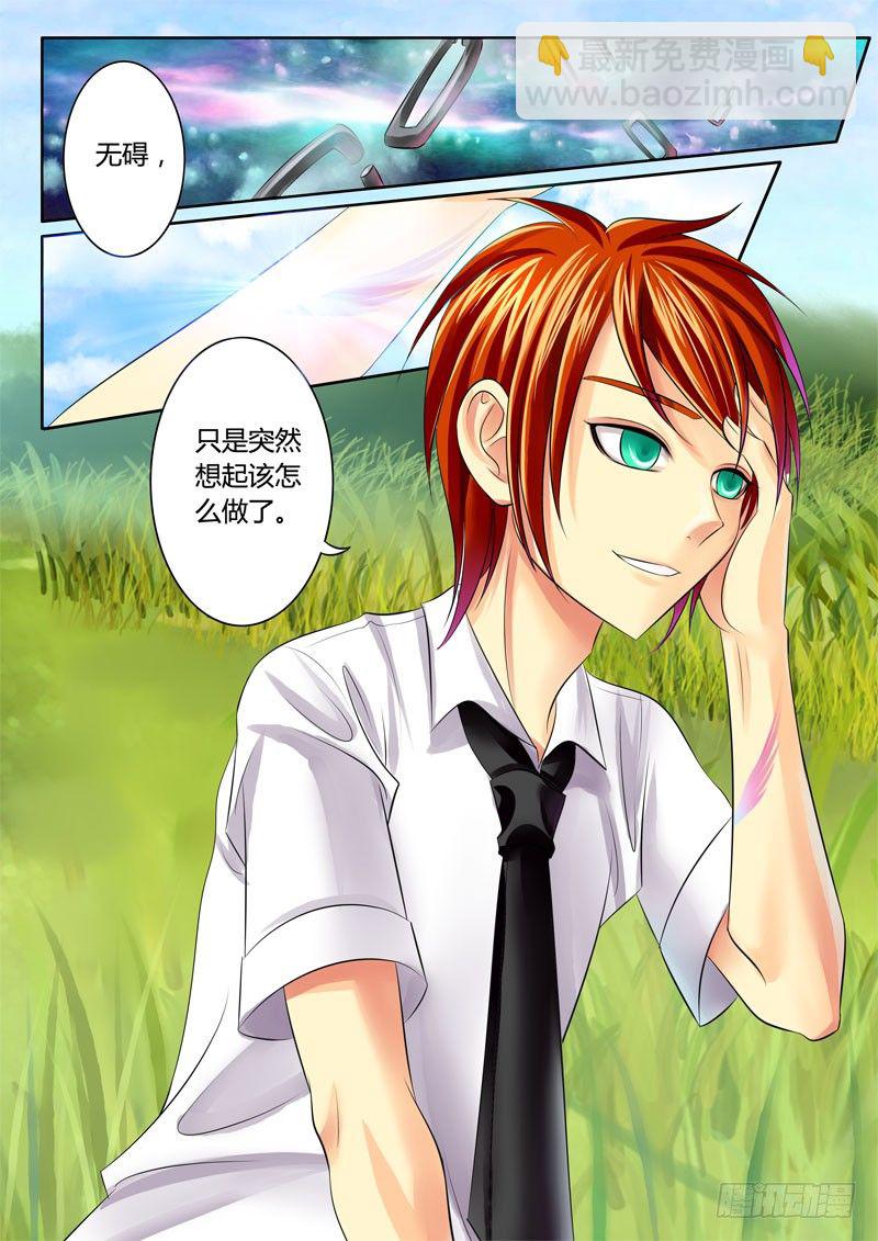 🍴君临臣下 第59集 小菲（肆） 第10页