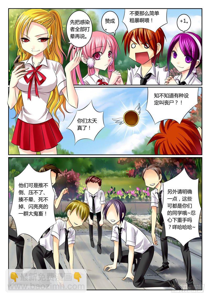 🍴君临臣下 第59集 小菲（肆） 第3页