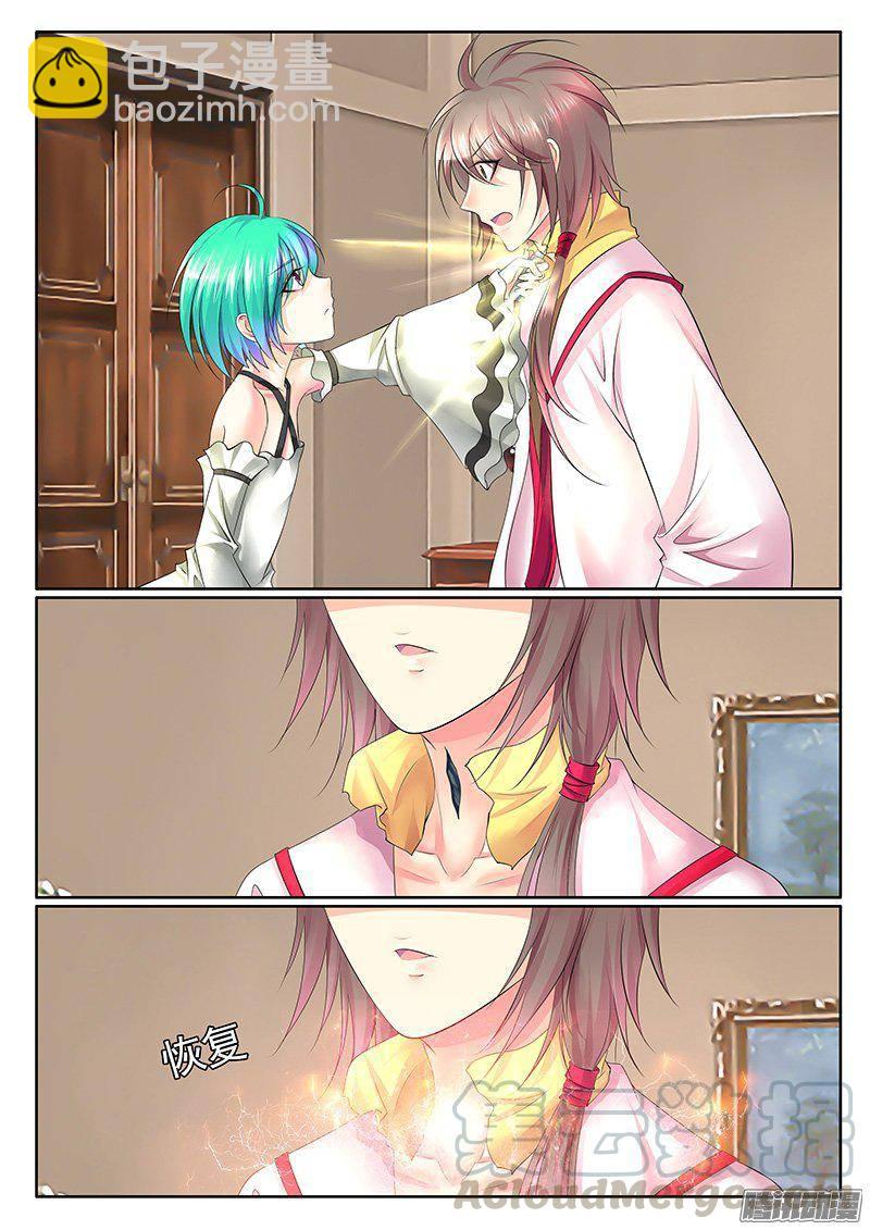 🍴君临臣下 第399集 我满足你 第11页