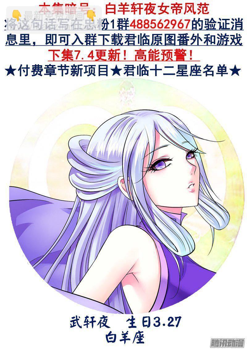 🍴君临臣下 第399集 我满足你 第12页