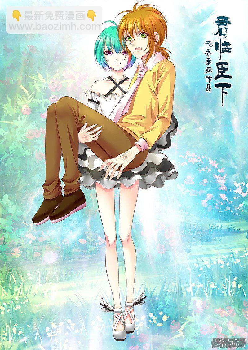 🍴君临臣下 第399集 我满足你 第2页