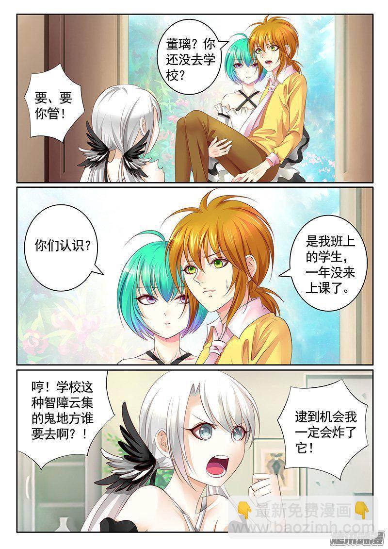 🍴君临臣下 第399集 我满足你 第3页