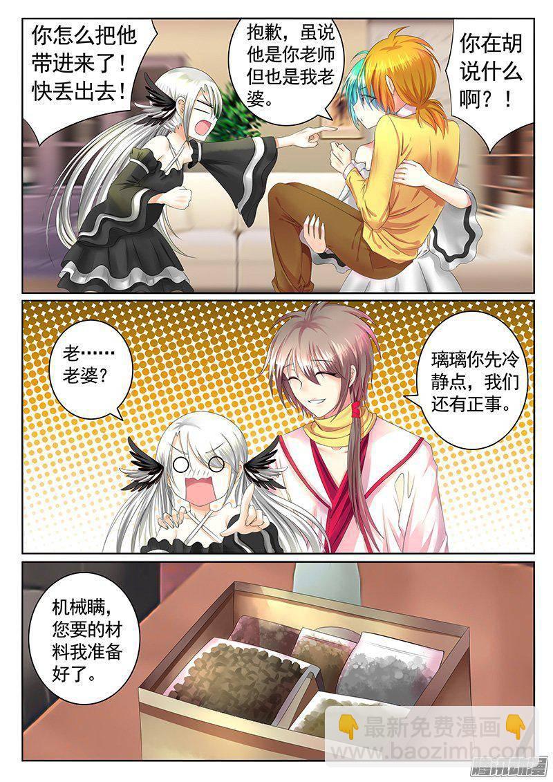 🍴君临臣下 第399集 我满足你 第4页