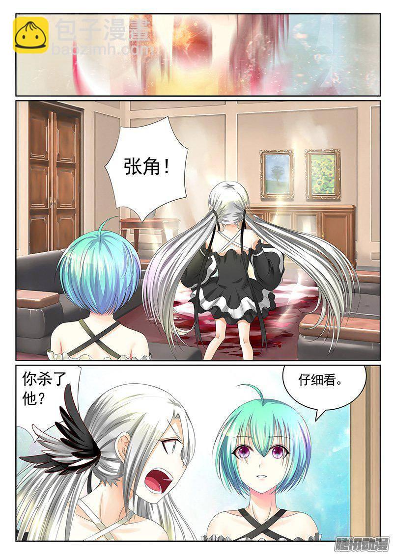 🍴君临臣下 第399集 我满足你 第7页