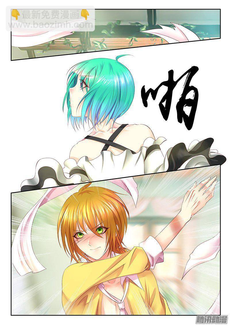 🍴君临臣下 第401集 别碰我啊 第4页