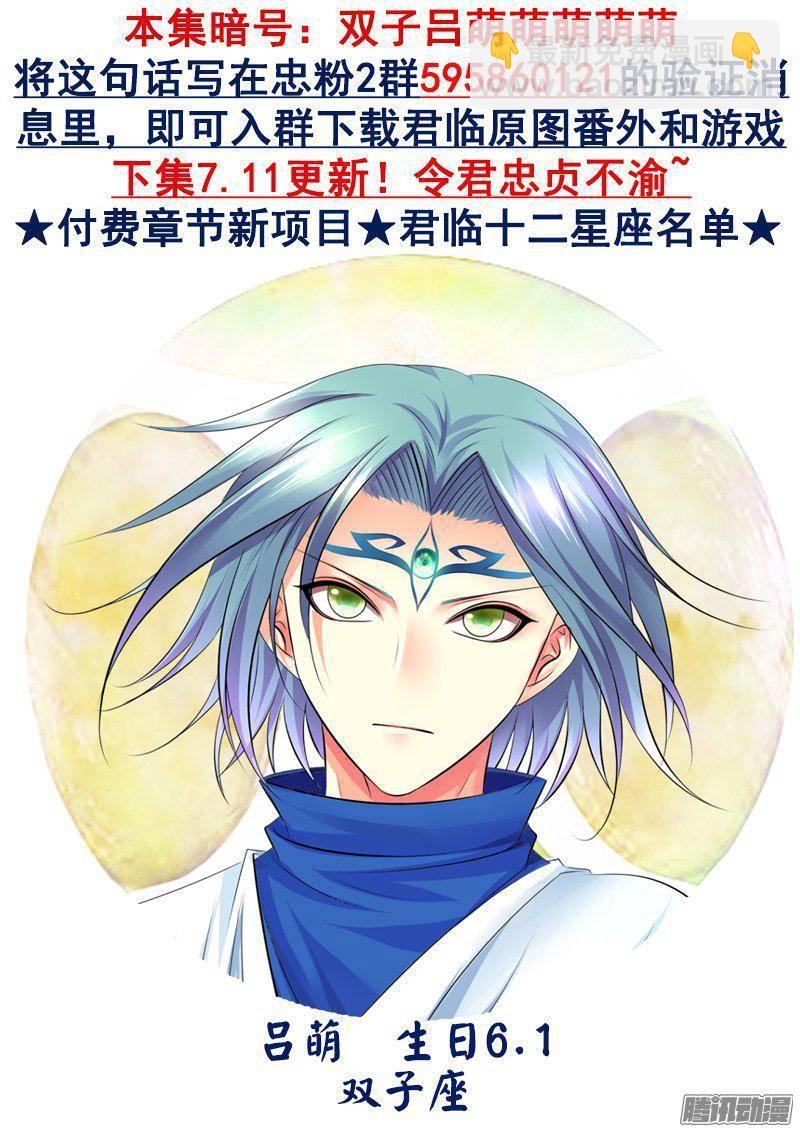 🍴君临臣下 第401集 别碰我啊 第9页