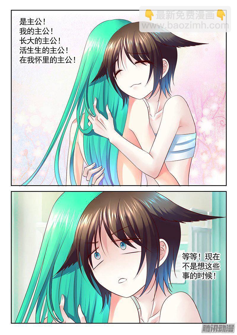 🍴君临臣下 第403集 抱紧我瞒 第4页