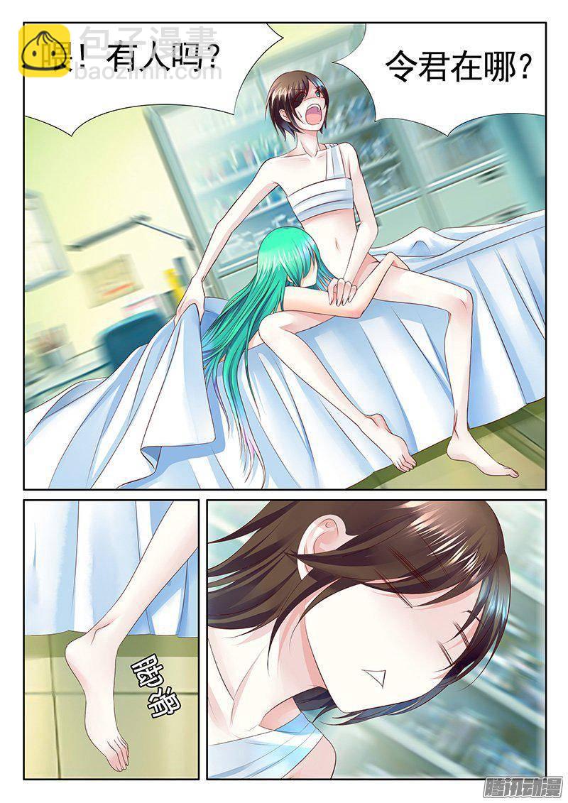 🍴君临臣下 第403集 抱紧我瞒 第6页