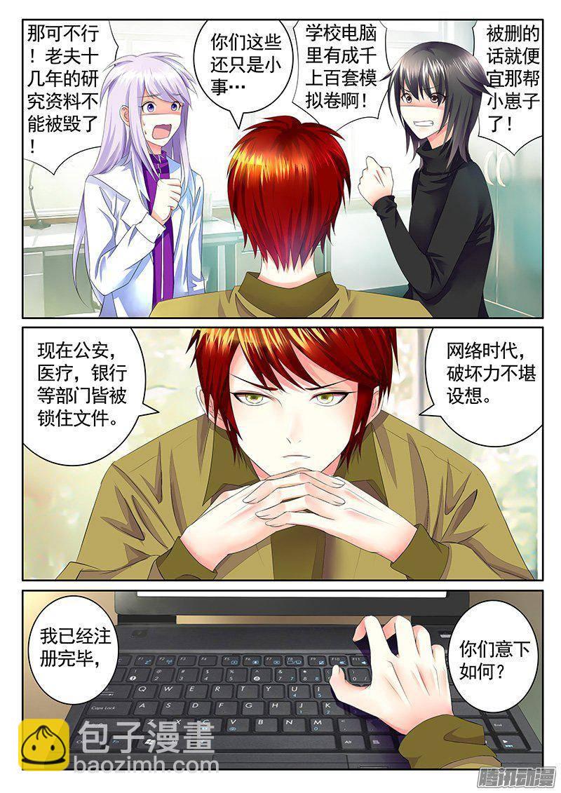 🍴君临臣下 第405集 社会你瞒 第2页