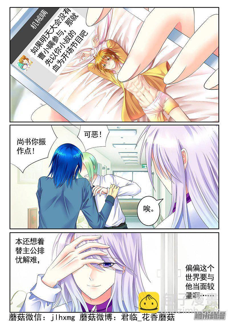 🍴君临臣下 第405集 社会你瞒 第4页