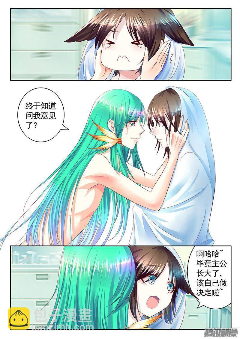 🍴君临臣下 第405集 社会你瞒 第6页