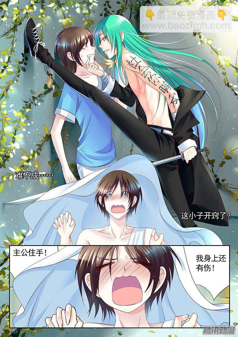 🍴君临臣下 第405集 社会你瞒 第8页