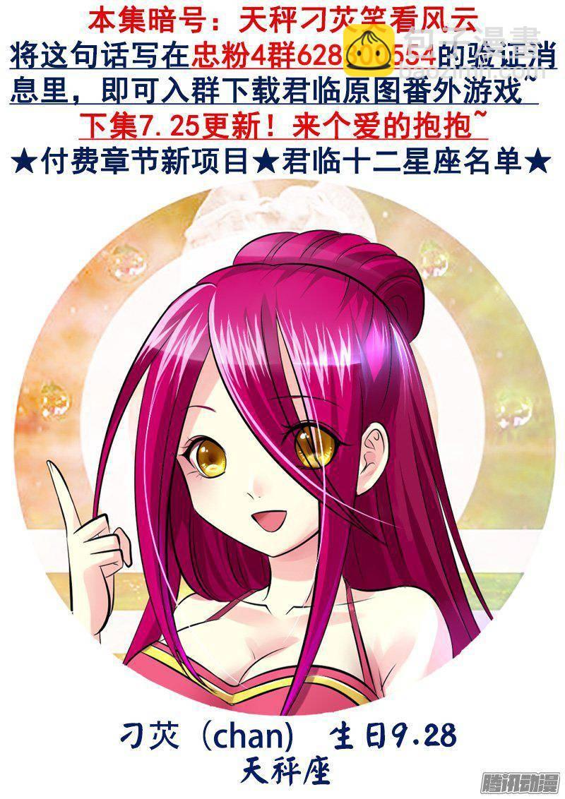 🍴君临臣下 第405集 社会你瞒 第9页