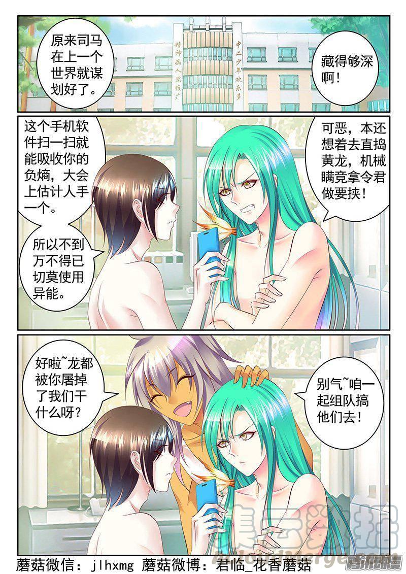 🍴君临臣下 第407集 瞒变小了 第1页