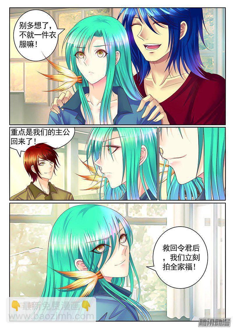🍴君临臣下 第407集 瞒变小了 第4页