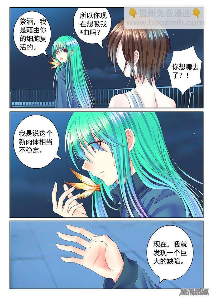 🍴君临臣下 第407集 瞒变小了 第8页