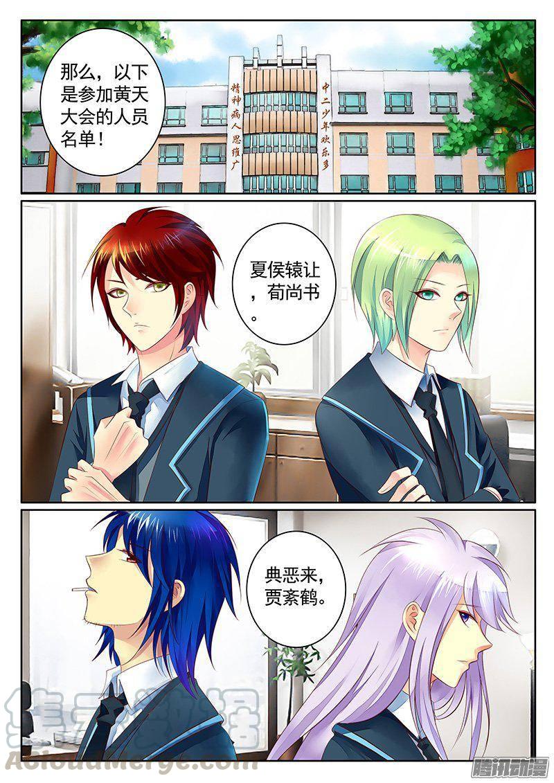 🍴君临臣下 第409集 全员出击 第1页