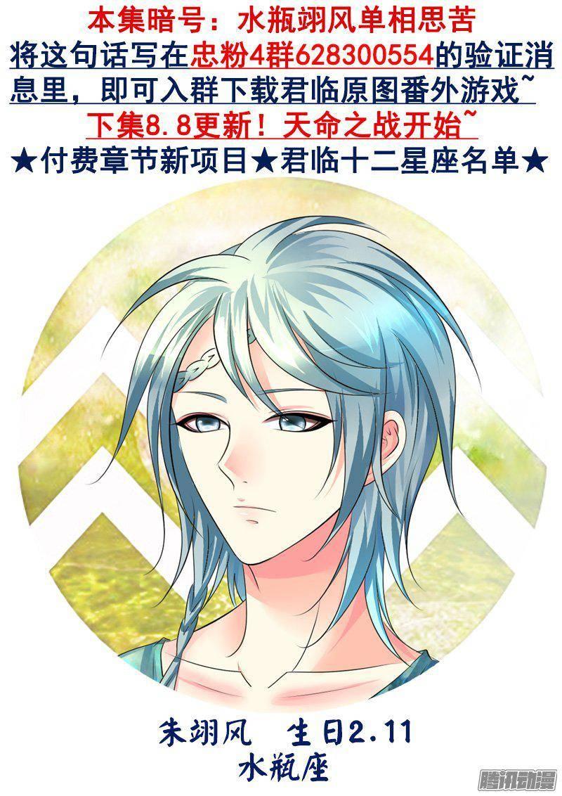 🍴君临臣下 第409集 全员出击 第10页