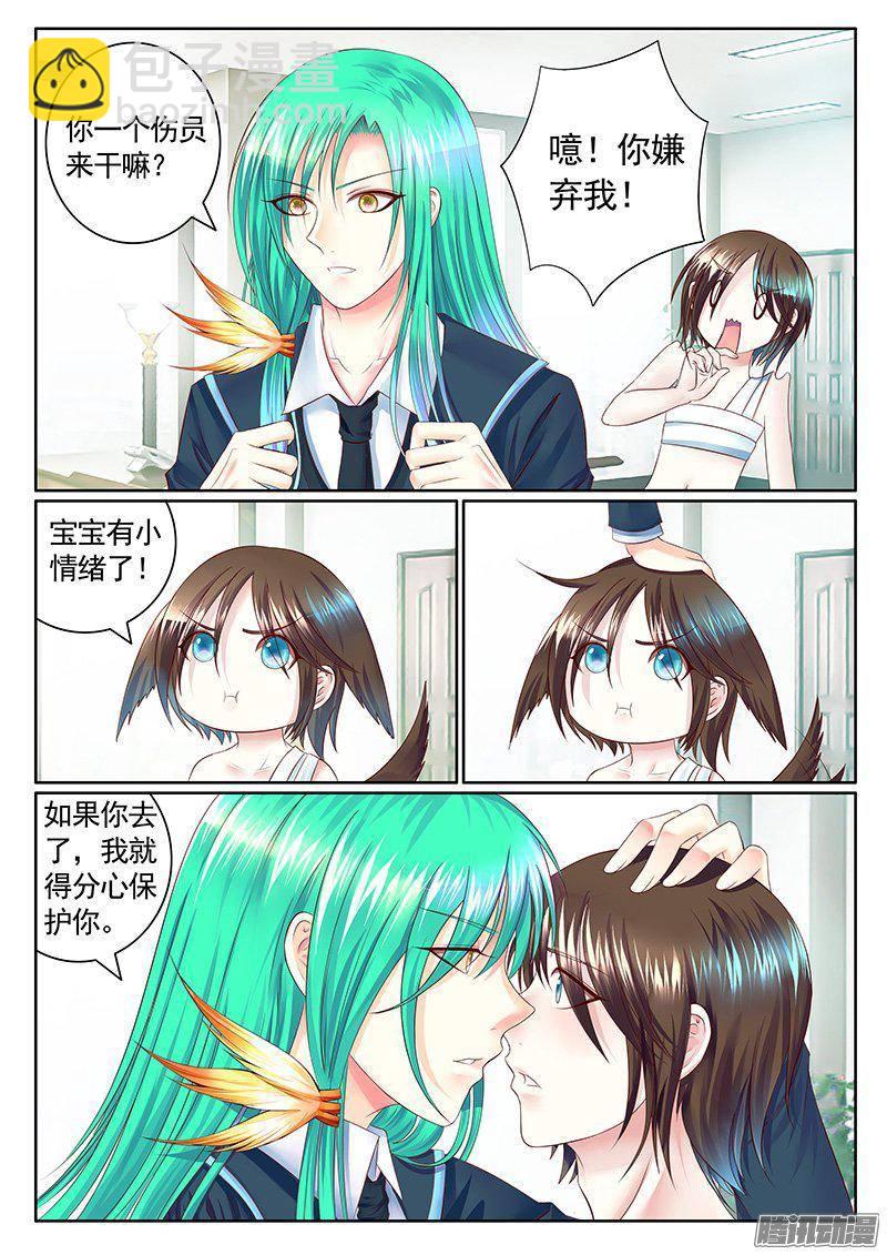 🍴君临臣下 第409集 全员出击 第3页
