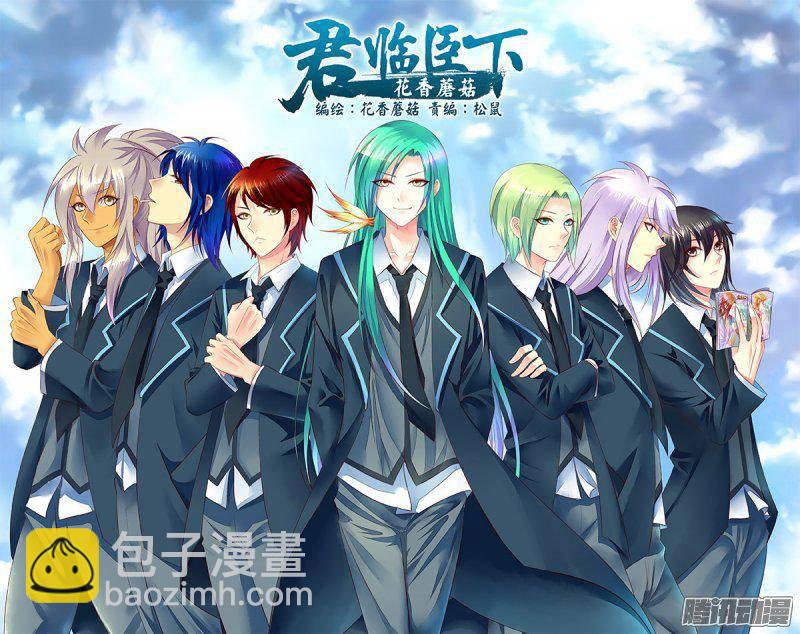 🍴君临臣下 第409集 全员出击 第9页