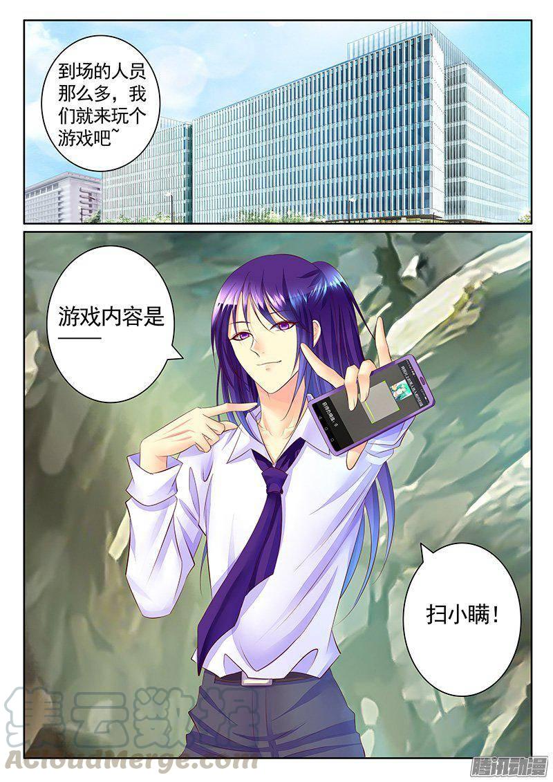 🍴君临臣下 第411集 还我令君 第1页