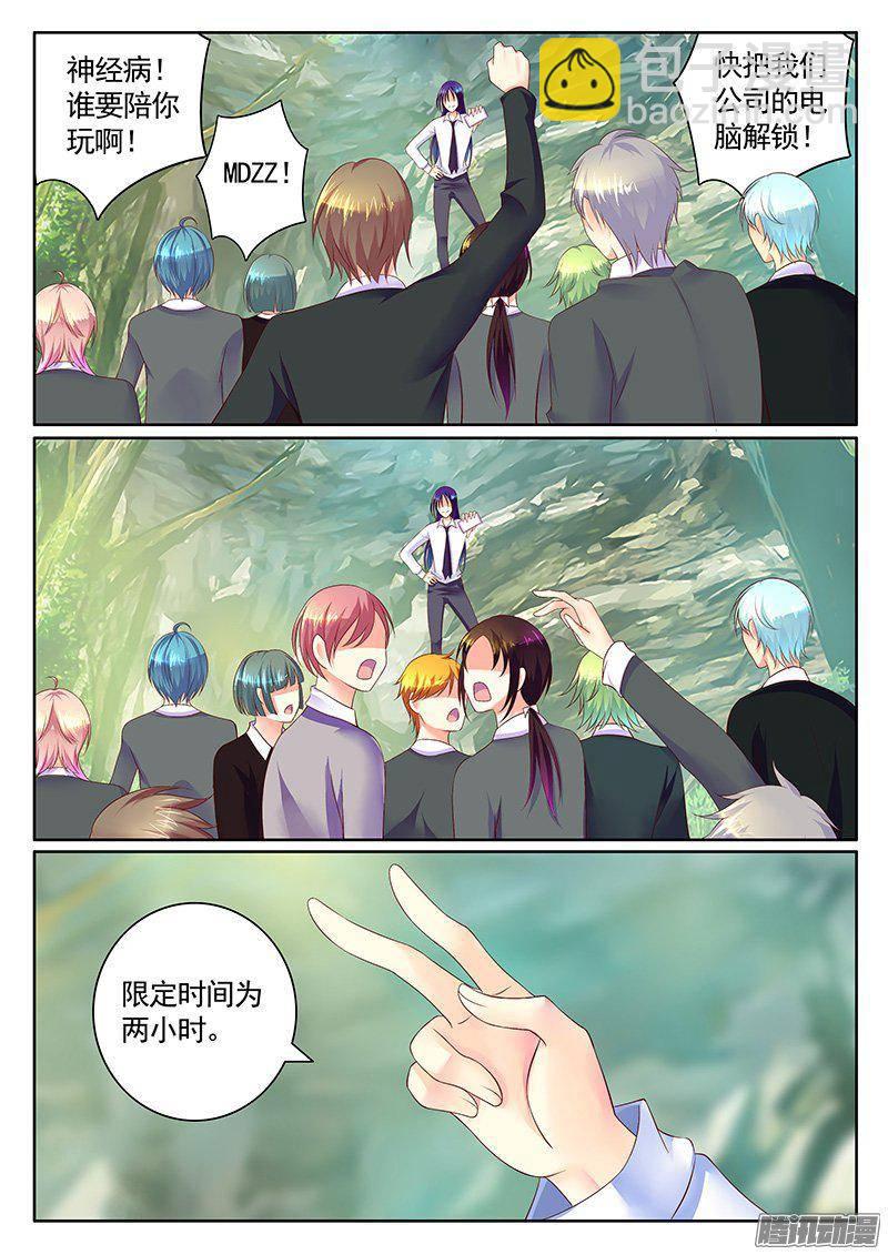 🍴君临臣下 第411集 还我令君 第3页