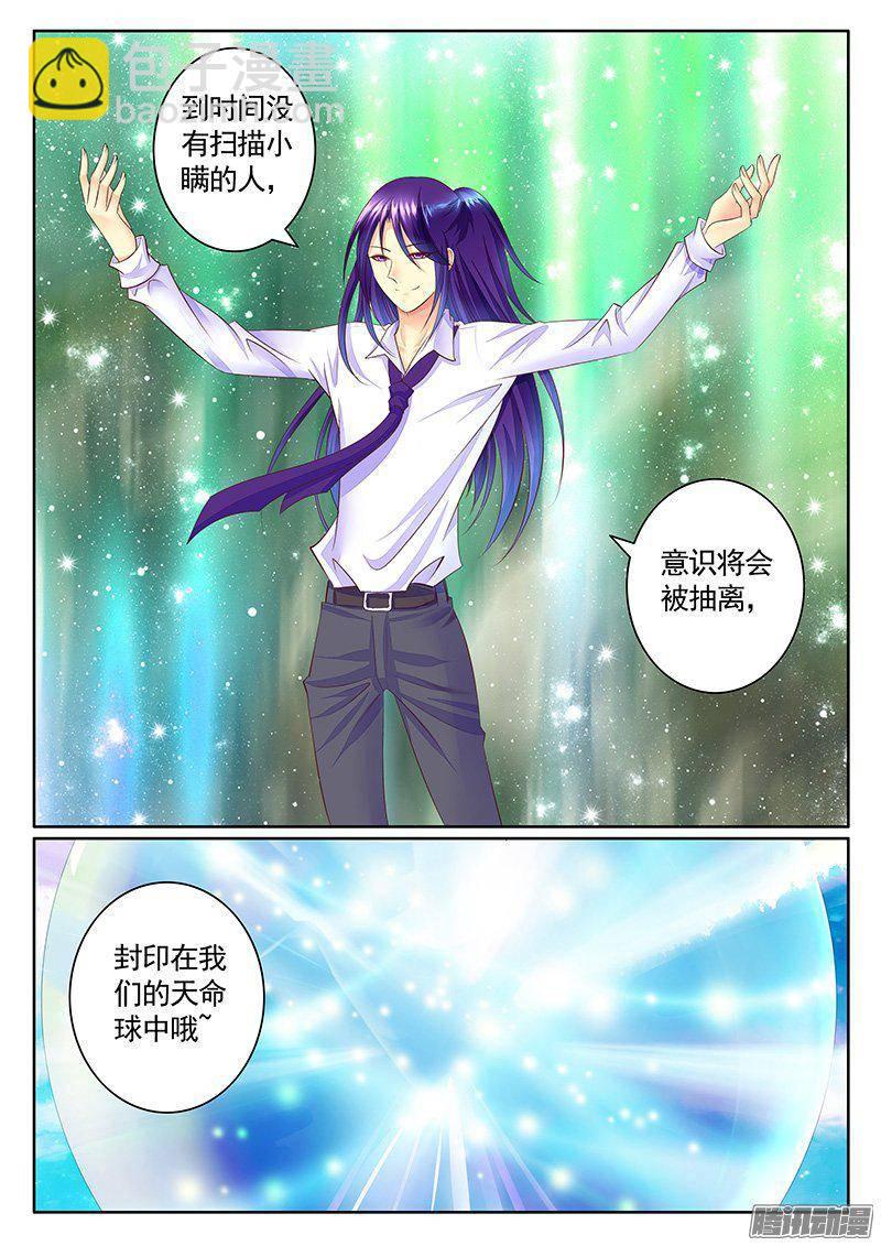 🍴君临臣下 第411集 还我令君 第4页