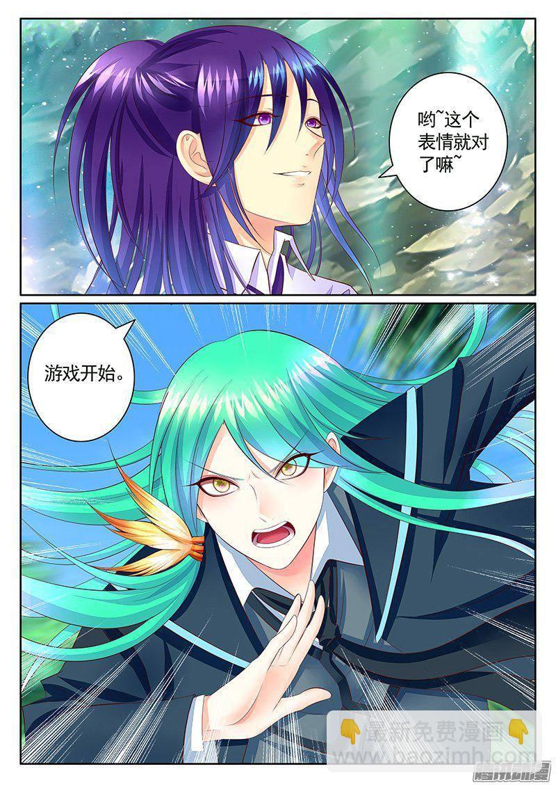 🍴君临臣下 第411集 还我令君 第8页
