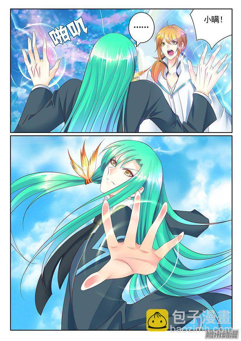 🍴君临臣下 第413集 荀曹重逢 第5页