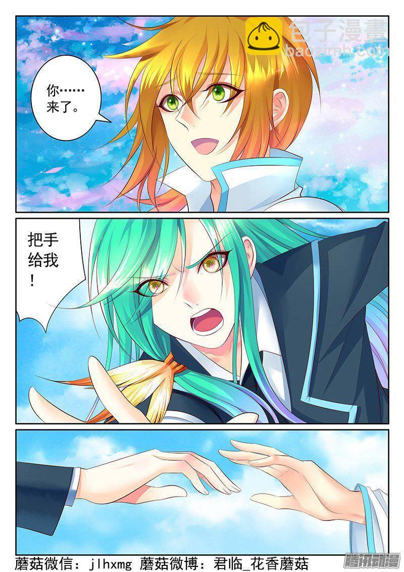 🍴君临臣下 第413集 荀曹重逢 第7页