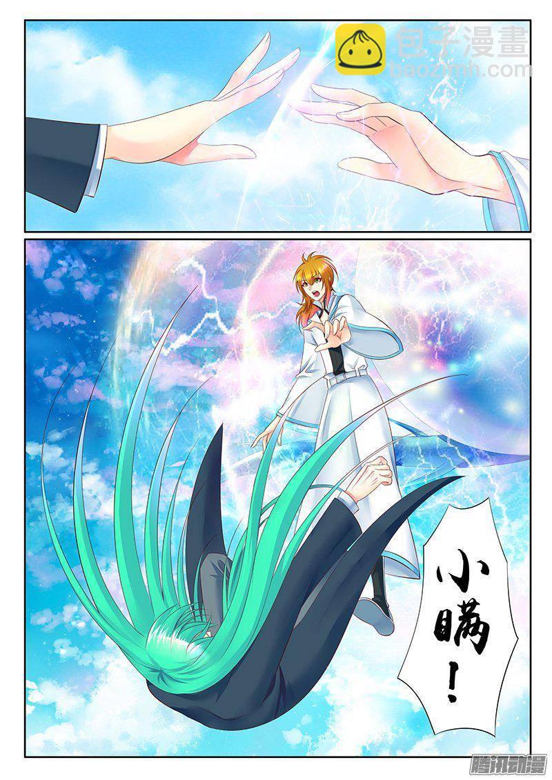 🍴君临臣下 第413集 荀曹重逢 第8页