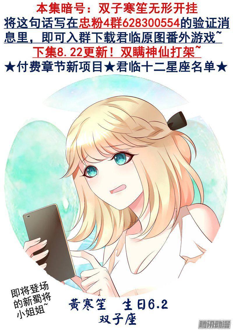 🍴君临臣下 第413集 荀曹重逢 第9页