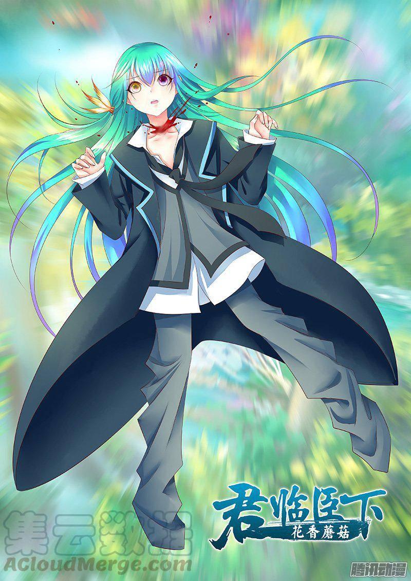 🍴君临臣下 第415集 人工呼吸 第1页
