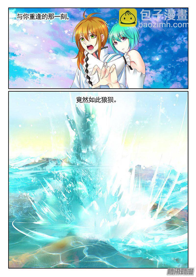 🍴君临臣下 第415集 人工呼吸 第2页