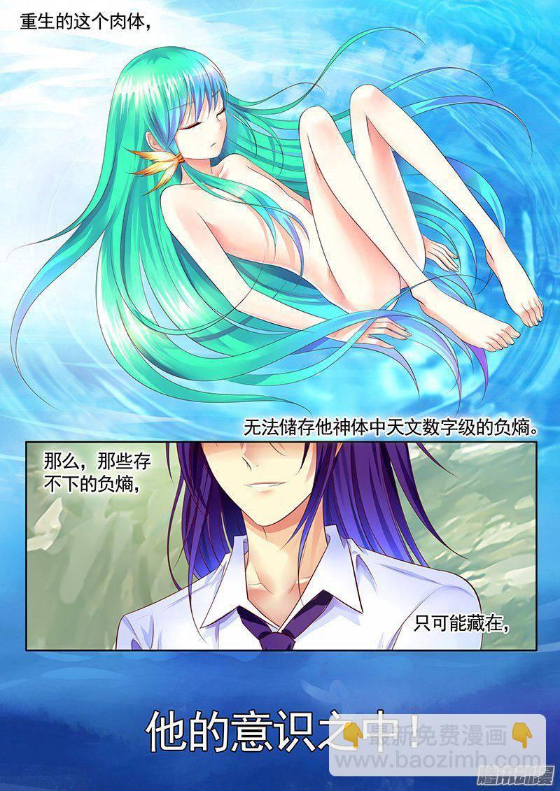 🍴君临臣下 第415集 人工呼吸 第4页