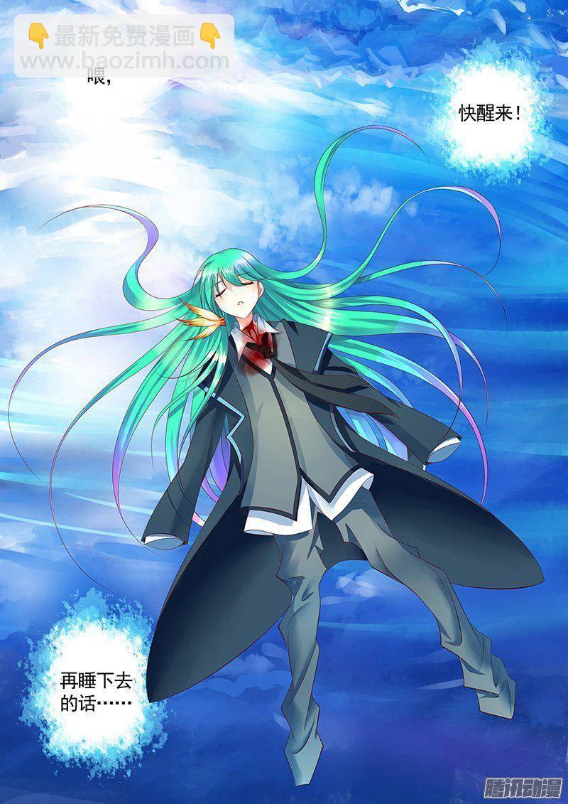 🍴君临臣下 第415集 人工呼吸 第5页