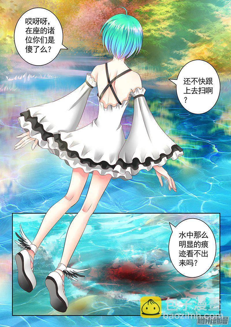 🍴君临臣下 第415集 人工呼吸 第8页