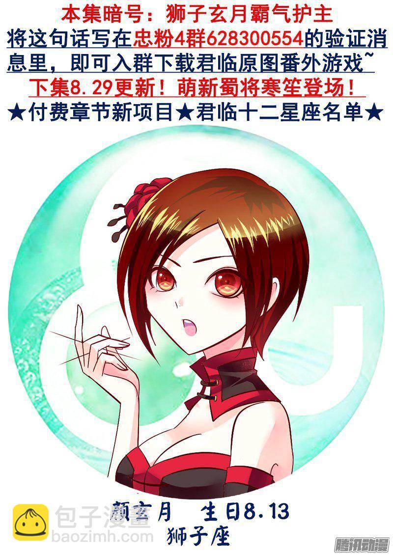 🍴君临臣下 第415集 人工呼吸 第9页