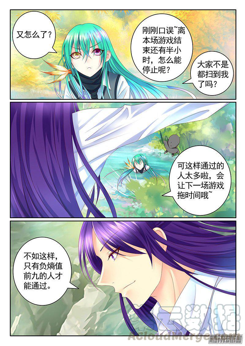 🍴君临臣下 第417集 护弟狂魔 第1页