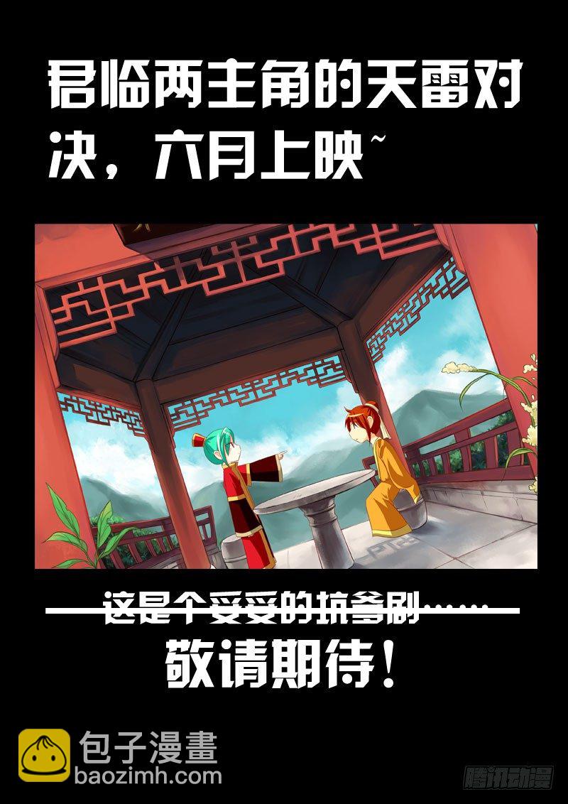 🍴君临臣下 五月福利 第3页