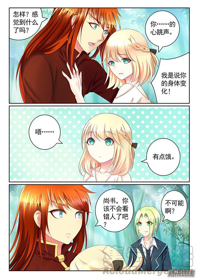 🍴君临臣下 第419集 捏死瞒机 第1页