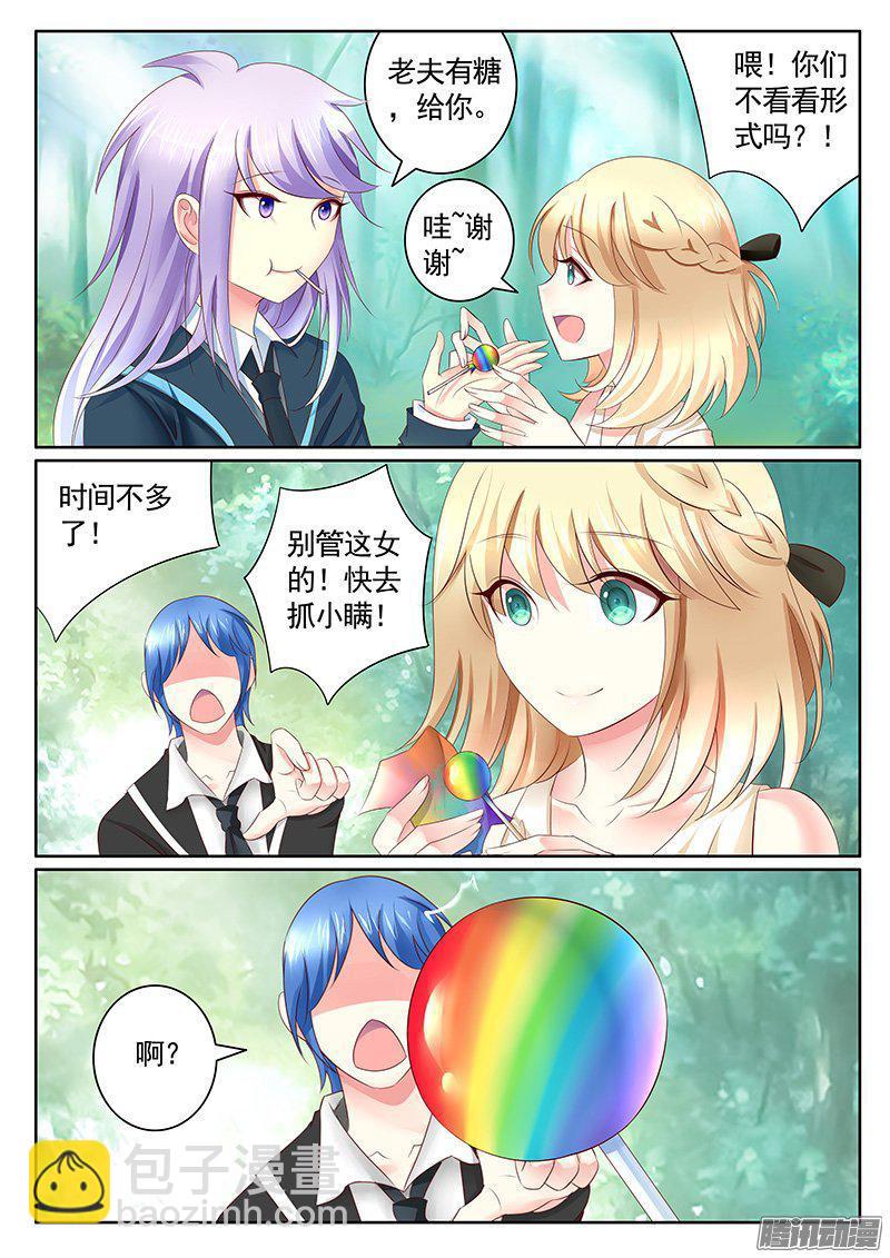 🍴君临臣下 第419集 捏死瞒机 第2页
