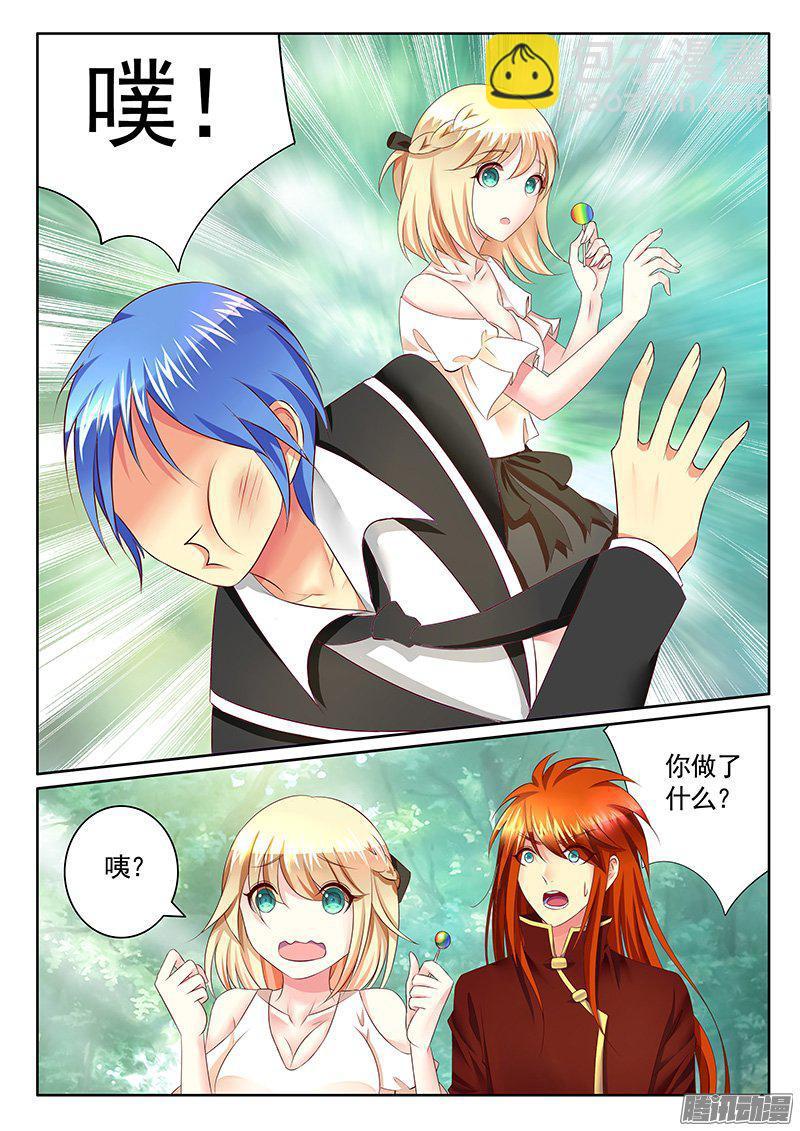 🍴君临臣下 第419集 捏死瞒机 第3页