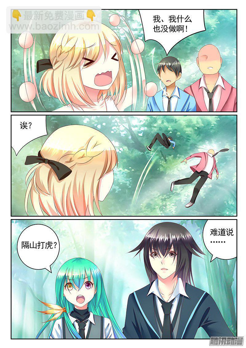 🍴君临臣下 第419集 捏死瞒机 第4页