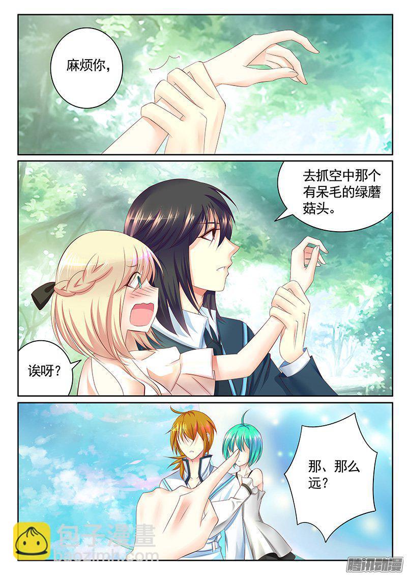 🍴君临臣下 第419集 捏死瞒机 第5页