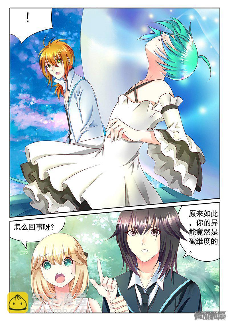 🍴君临臣下 第419集 捏死瞒机 第6页