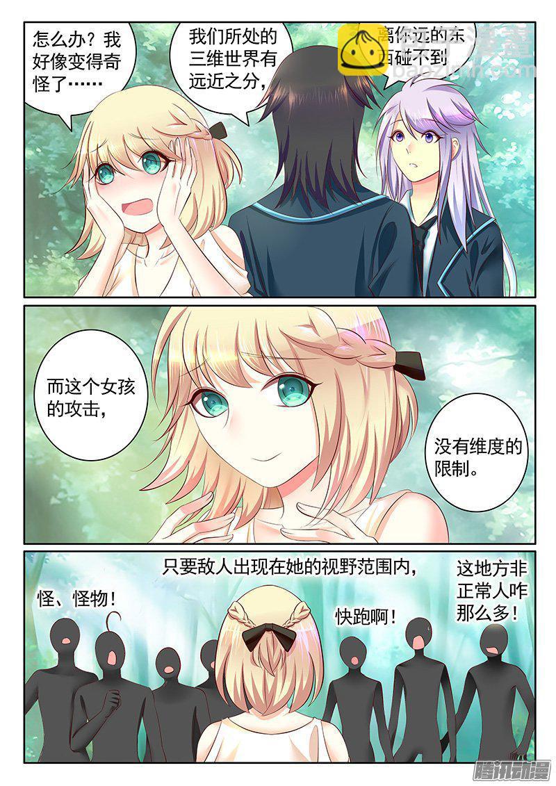 🍴君临臣下 第419集 捏死瞒机 第7页
