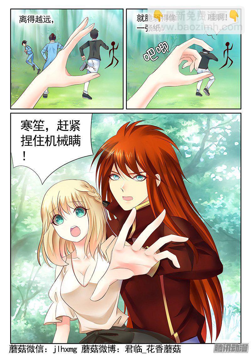 🍴君临臣下 第419集 捏死瞒机 第8页