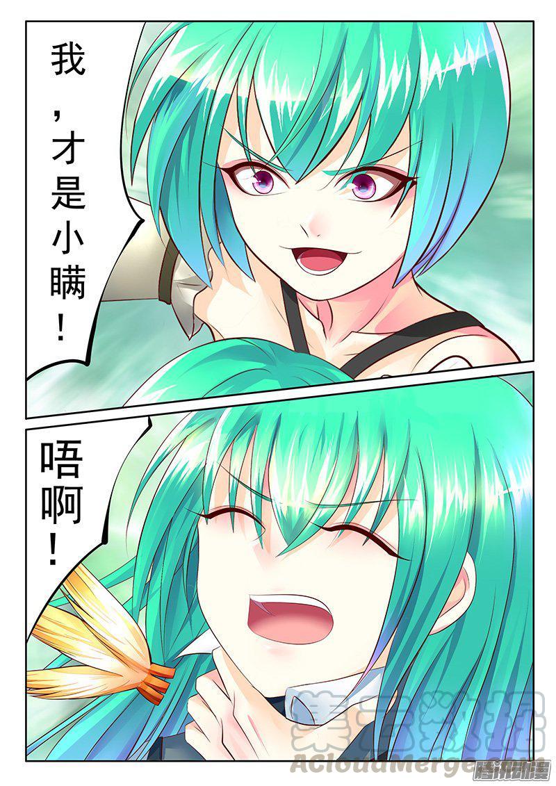 🍴君临臣下 第421集 我既为神 第1页
