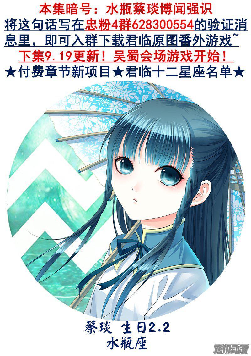 🍴君临臣下 第421集 我既为神 第9页